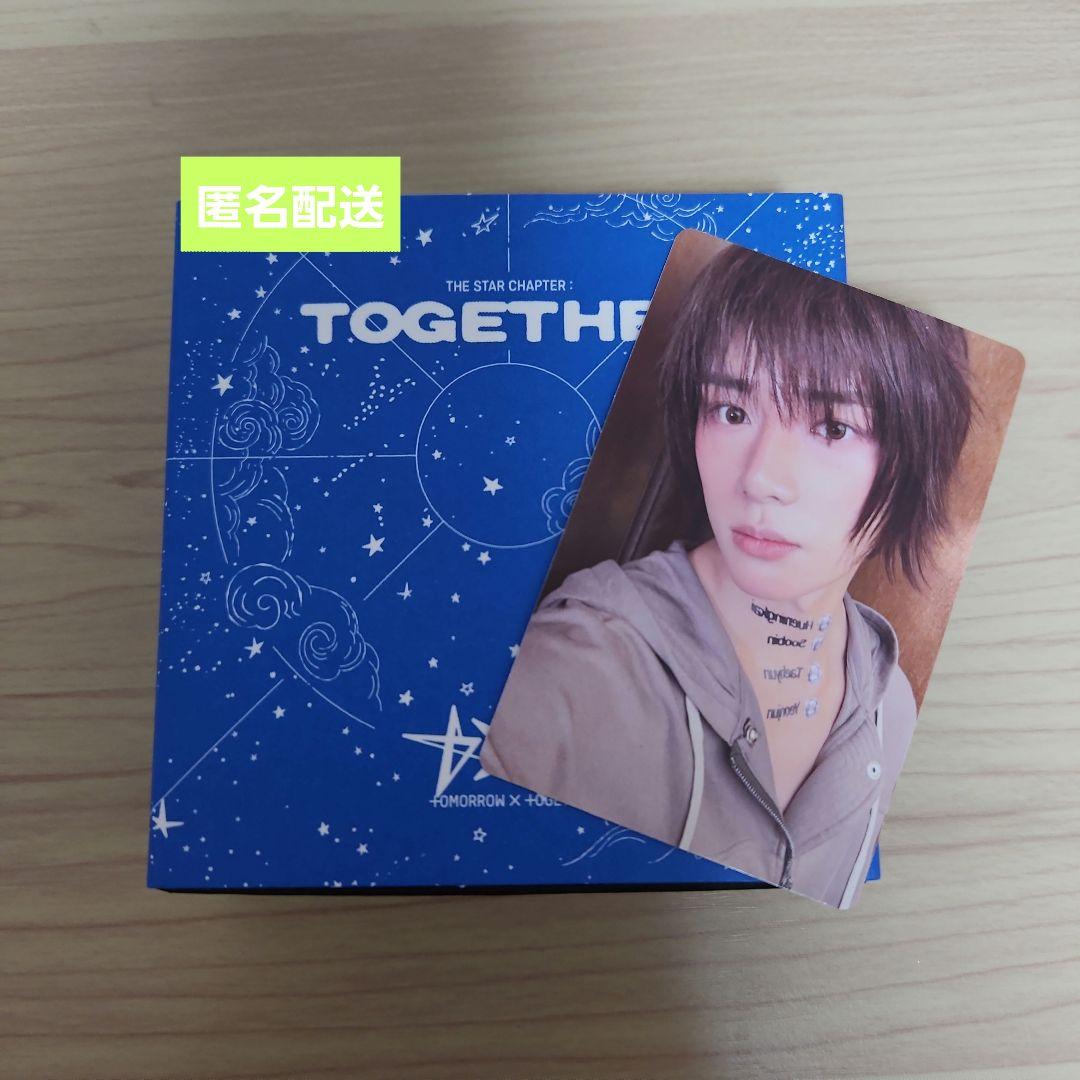 txt star keyring ver. スターキーリング トレカ ボムギュ