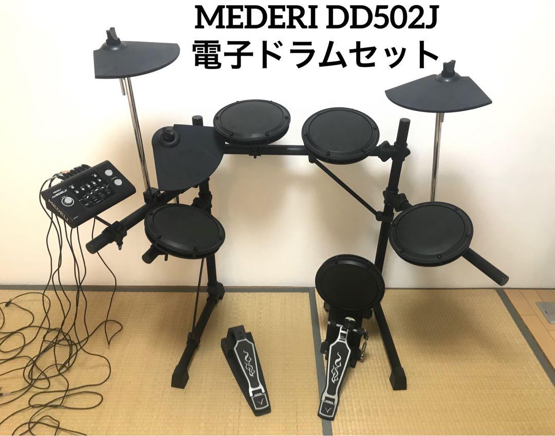 ⭐️本日4/28まで⭐️【ジャンク】MEDELI メデリ 電子ドラム DD-502J 画像1