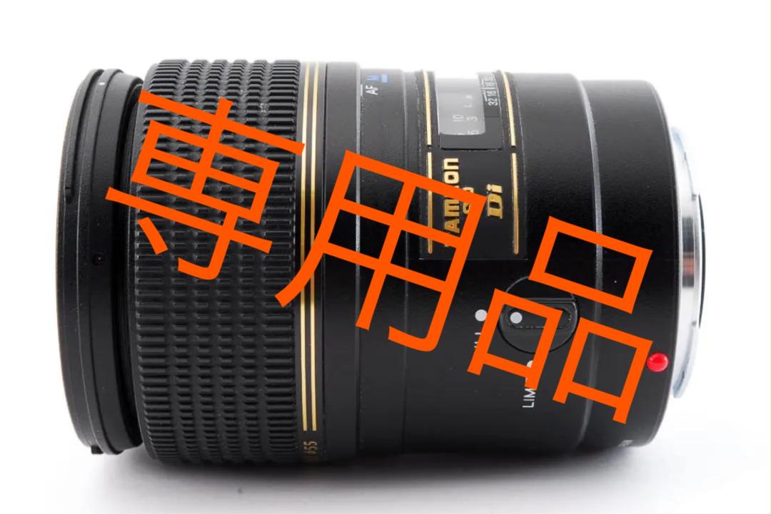 新品本物 単焦点マクロレンズ TAMRON タムロン 中古 SP 272ES フルサイズ対応 ソニー用Aマウント 1:1 MACRO Di F2.8 AF90mm - ソニー、ミノルタ - labelians.fr 新品本物 単焦点マクロレンズ TAMRON タムロン 中古 SP 272ES フルサイズ対応 ソニー用Aマウント 1:1 MACRO Di F2.8 AF90mm - ソニー、ミノルタ - labelians.fr