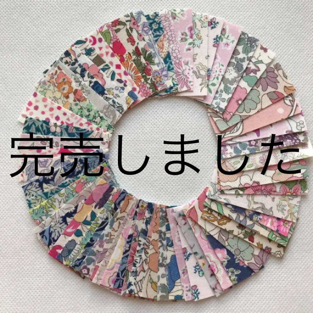 リバティ生地使用 シール 20mm×5cm 60枚 - メルカリ リバティ生地使用 シール 20mm×5cm 60枚 - メルカリ