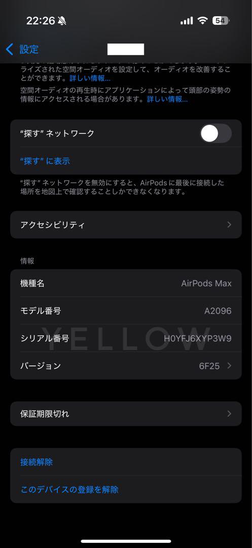 Apple AirPods Max スペースグレイ(Amazon整備済み品)
