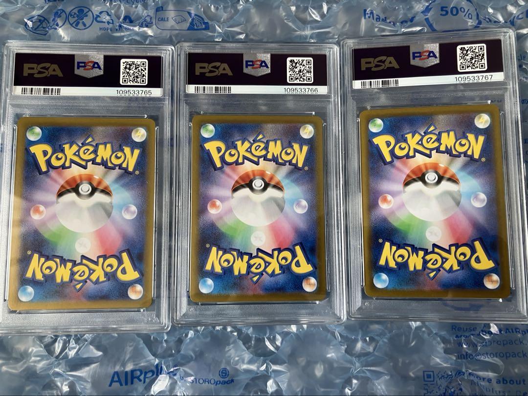 PSA10 3連番 ナンジャモ　バトルパートナーズ