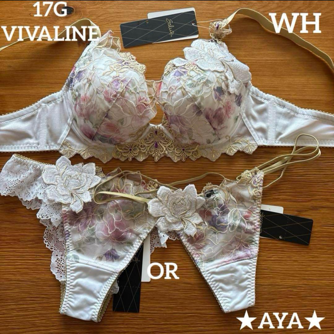 最新作 サルート 17 WH VIVALINEブラ&ソング(1枚)