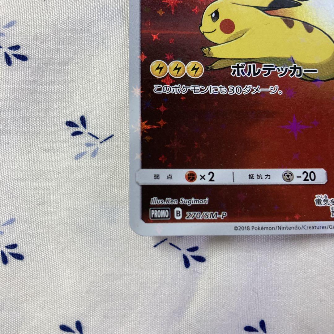 ポケモンカード　8枚セット