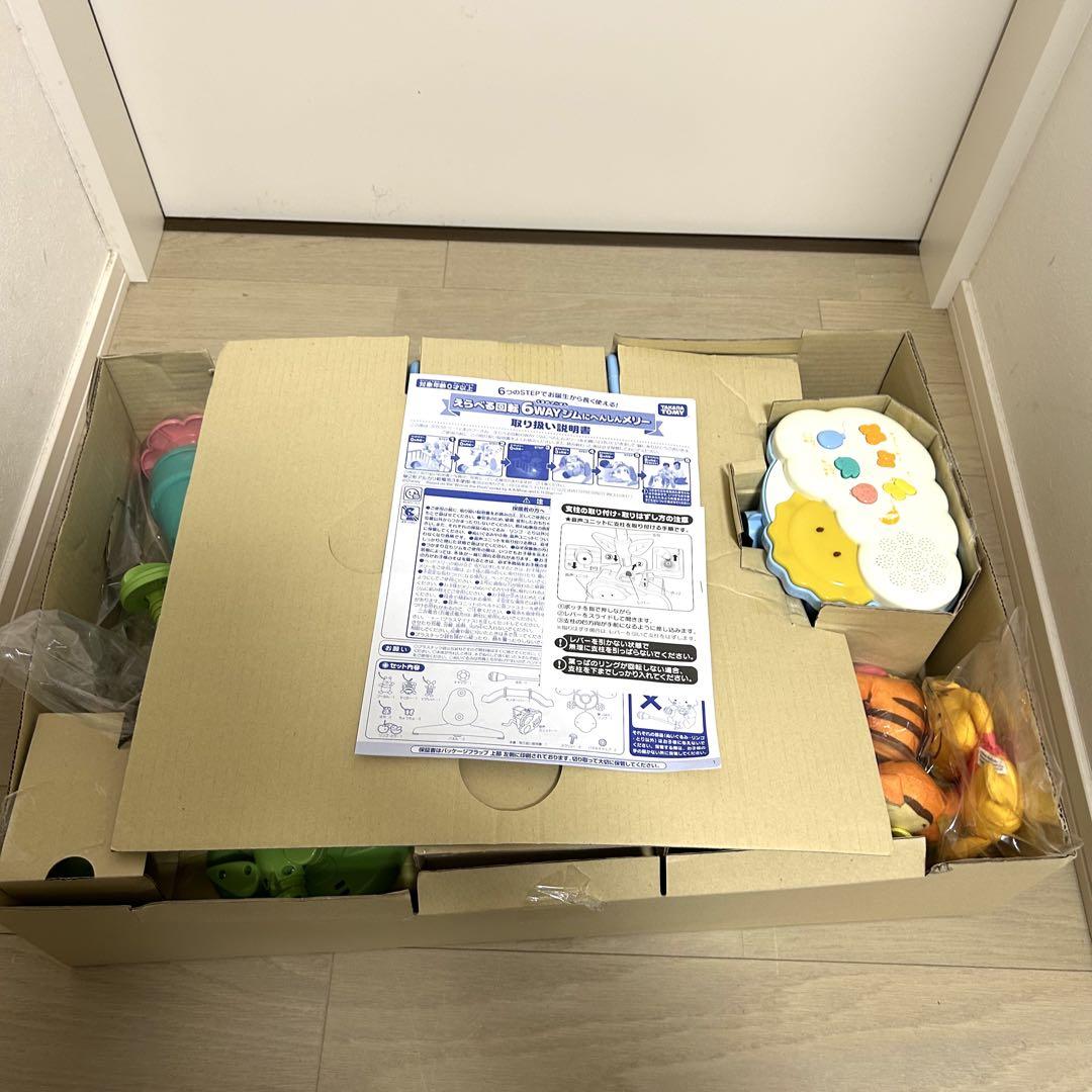 【完品 美品】えらべる回転6way ジムにへんしんメリー くまのプーさん