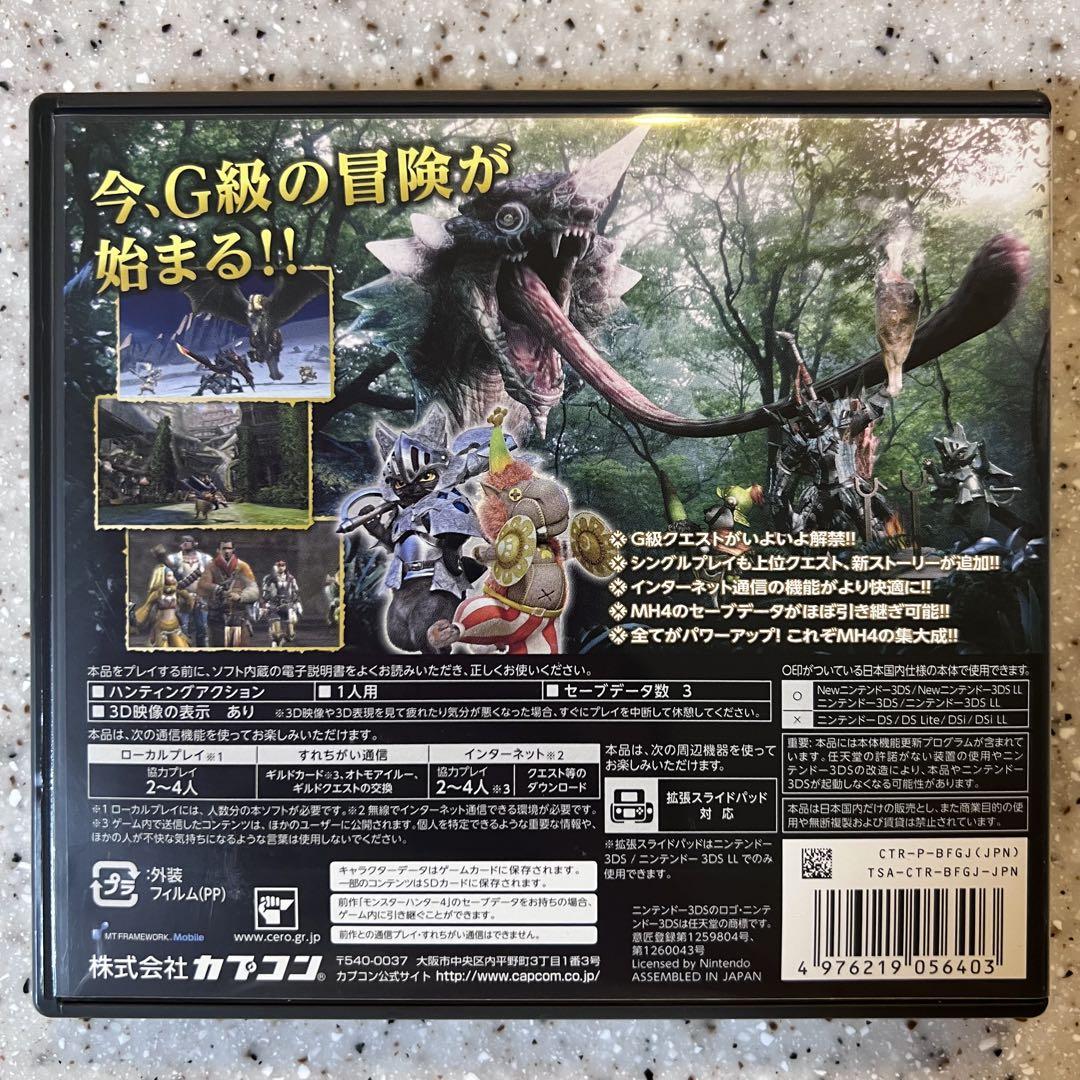 3DS モンスターハンター4G - メルカリ