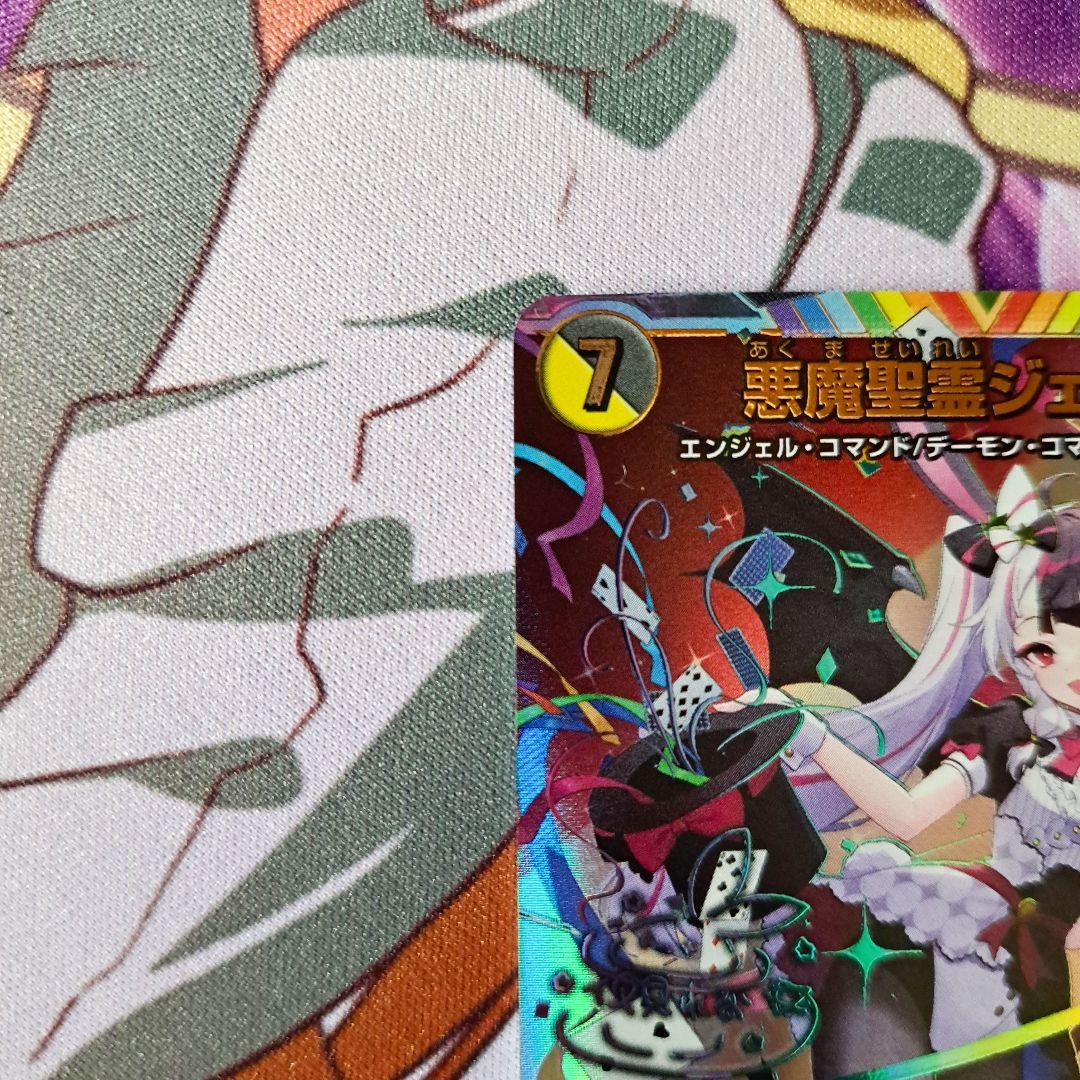 デュエマ 悪魔聖霊ジェミニアス シークレット サイン入り 夜見れ