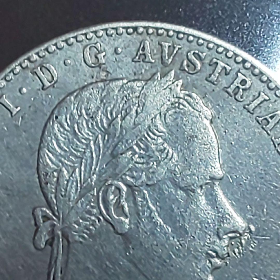 1858年 オーストリア 銀貨