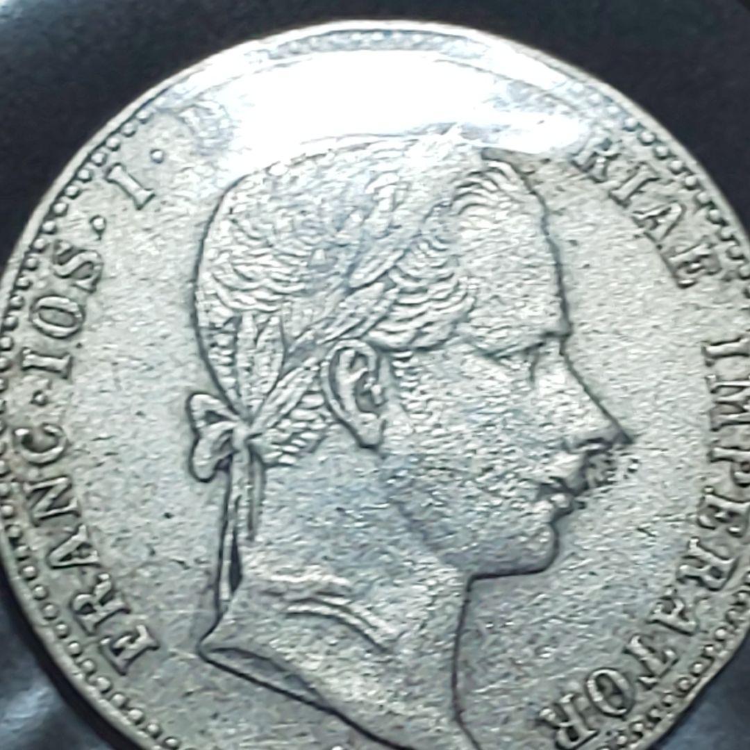 1858年 オーストリア 銀貨
