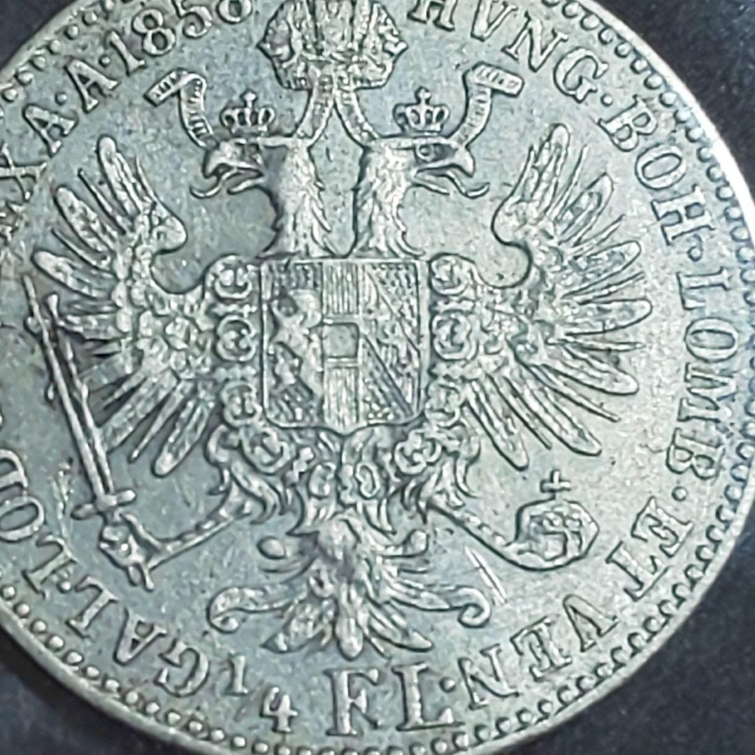 1858年 オーストリア 銀貨