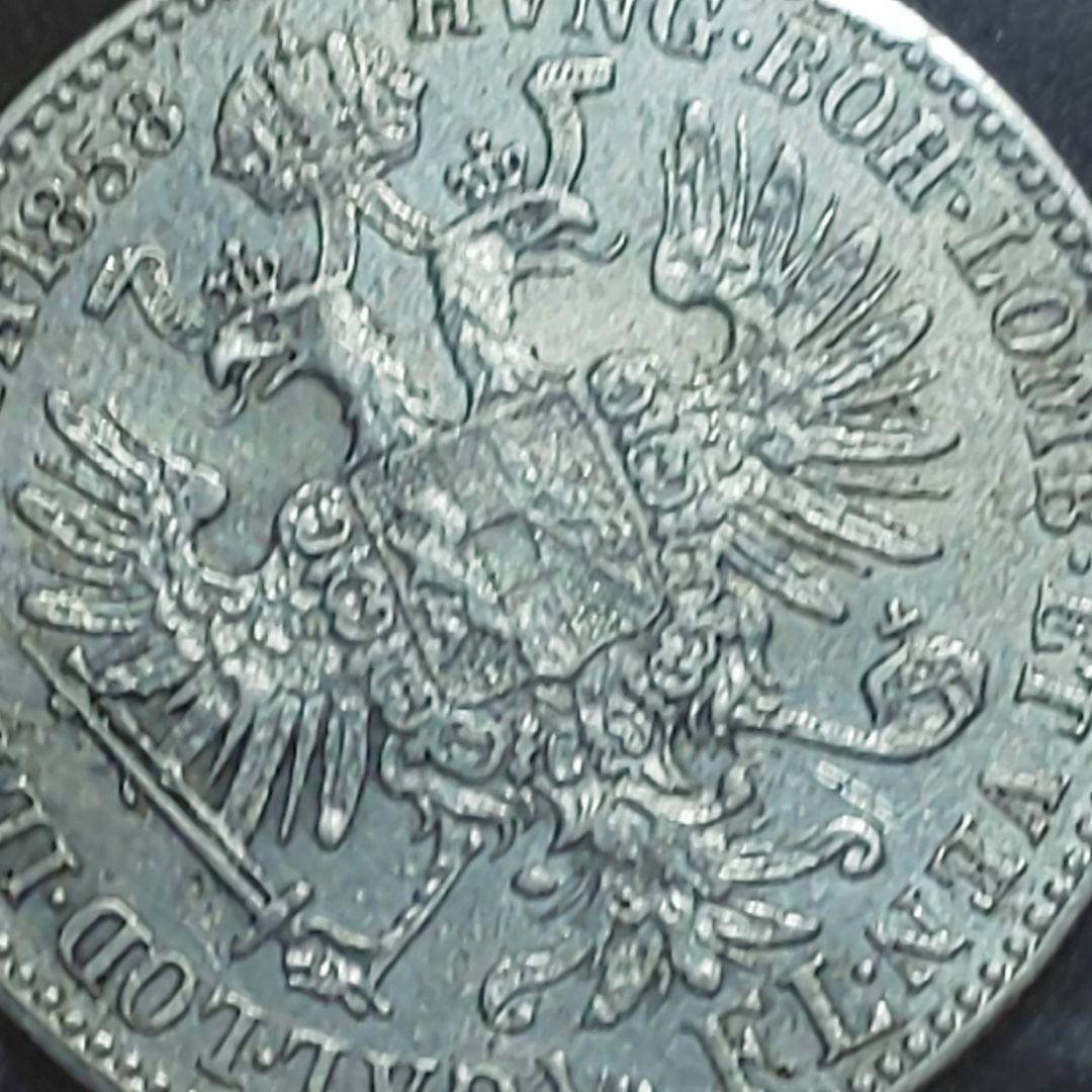 1858年 オーストリア 銀貨