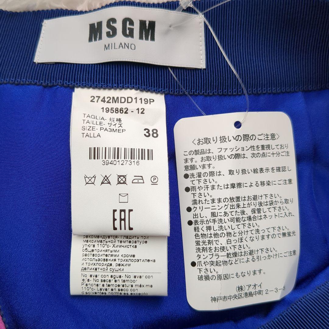 新品 MSGM プリーツスカート アシンメトリー 38