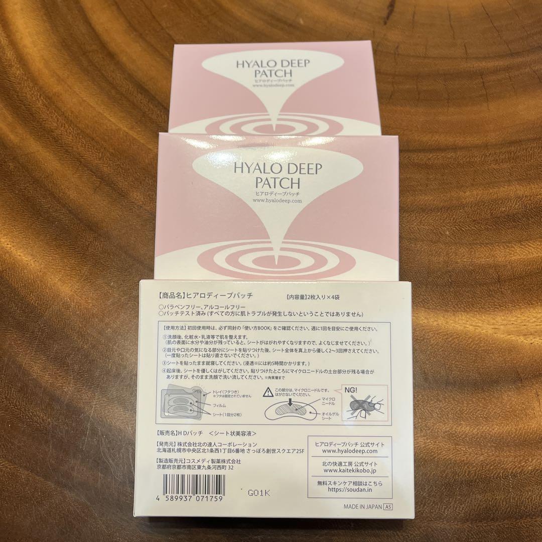 HYALO DEEP PATCH 12枚入り×4袋　3箱