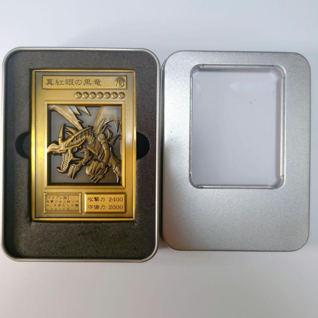 レッドアイズブラックドラゴン 3D カード 合金プレート 遊戯王 コレクション
