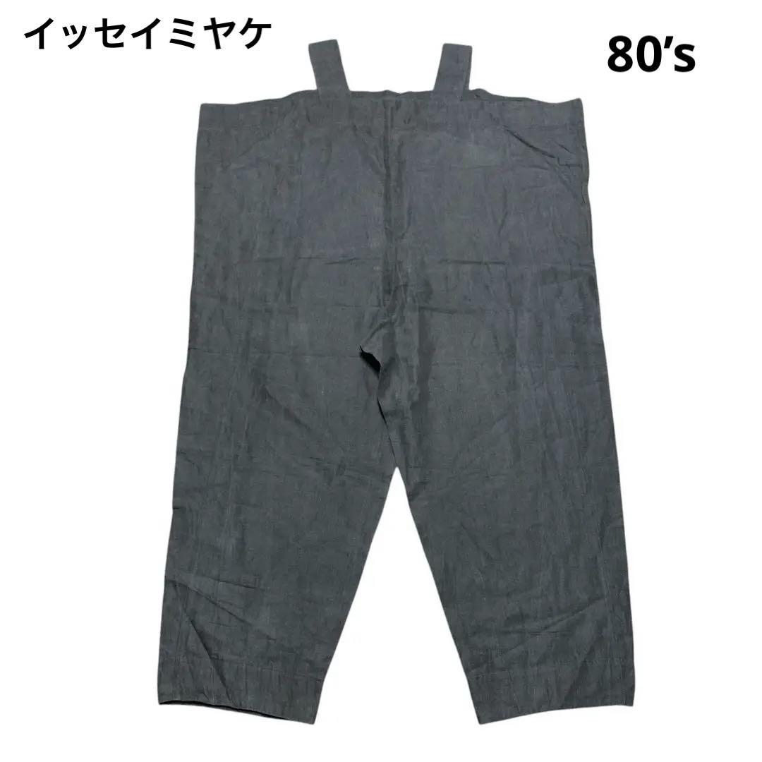 【セール 登場から人気沸騰】 plantation 80's イッセイミヤケ サロペット ヴィンテージ サロペット・オーバーオール・オールインワン