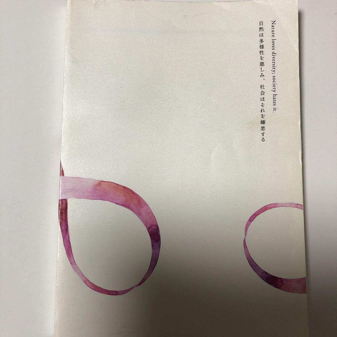 注目の 片想い 台本 第三話・第四話 その他