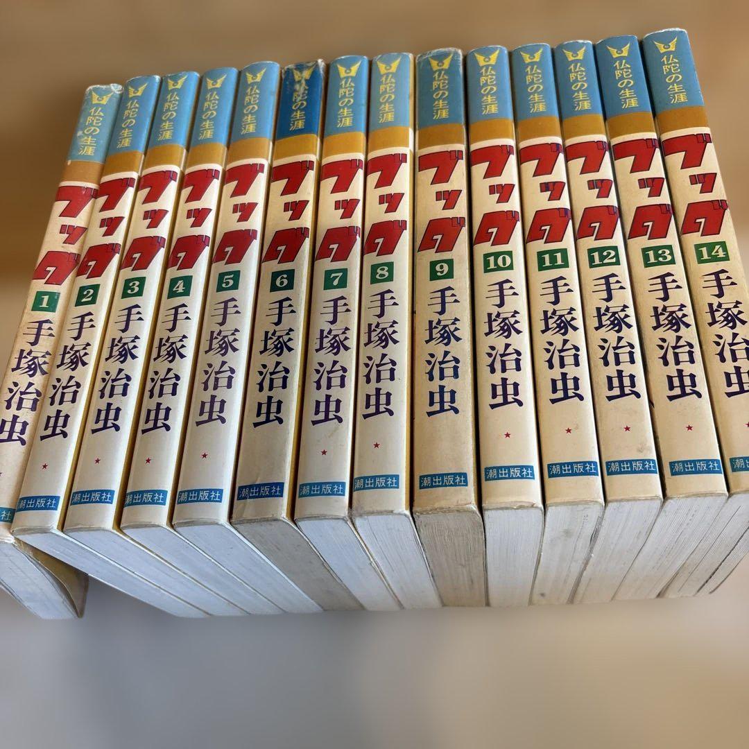 手塚治虫 ブッダ14巻 全巻セット - メルカリ