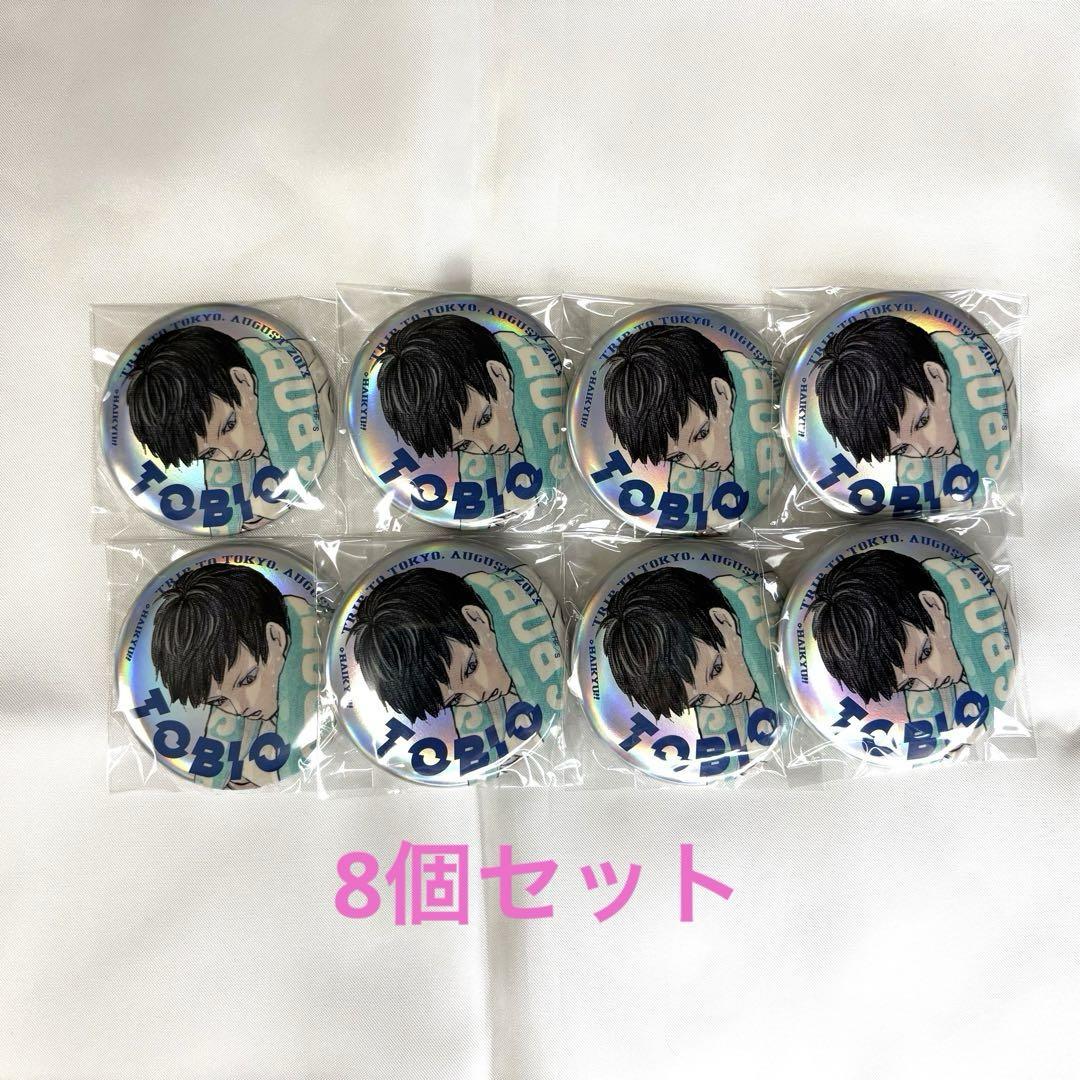 ジャンプ giga ハイキュー メタリック 缶バッジ 影山飛雄 20枚 ハイキュー!! 影山飛雄 ジャンプGIGA メタリック缶バッジ - メルカリ