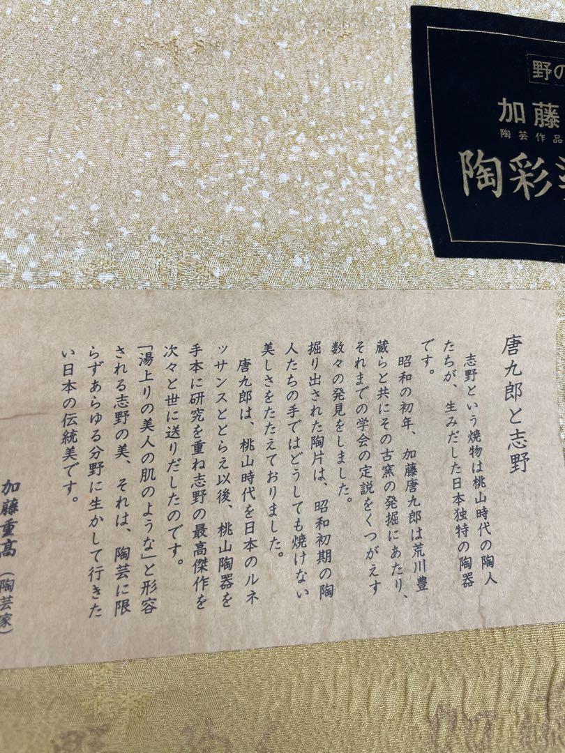 八掛付き