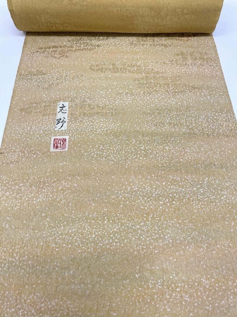 加藤唐九郎 紋意匠
