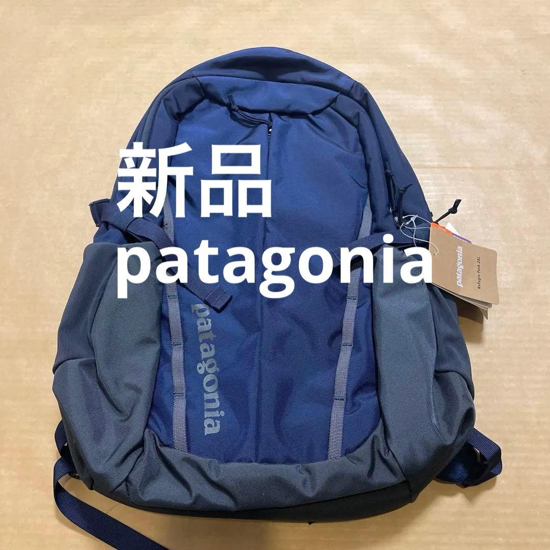 新品 patagonia パタゴニア リフュジオパック 28L