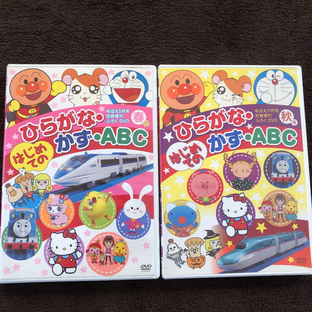 メルカリ ひらがな かず Abc Dvd 2枚セット キッズ ファミリー 900 中古や未使用のフリマ メルカリ ひらがな かず Abc Dvd 2枚セット キッズ ファミリー 900 中古や未使用のフリマ