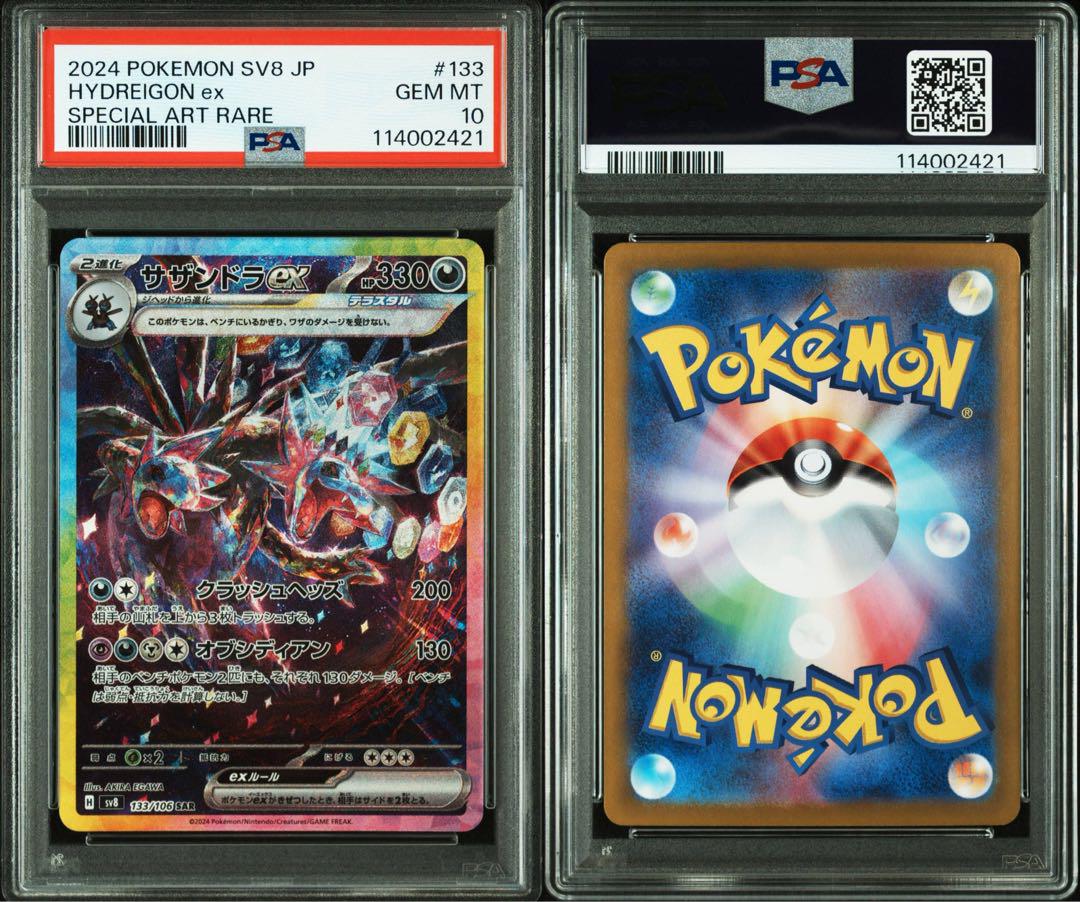 PSA10 サンダーex SA SV2a 204/165 ポケモンカード151 - メルカリ