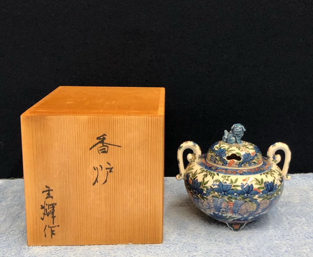 昭和49年 有田焼 村上玄輝 染錦香炉 元箱付 時代物
