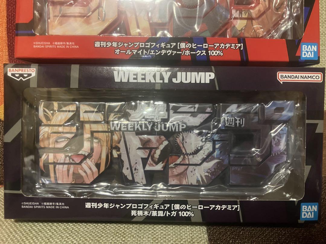 ジャンプロゴフィギュア ヒロアカ 2種セット