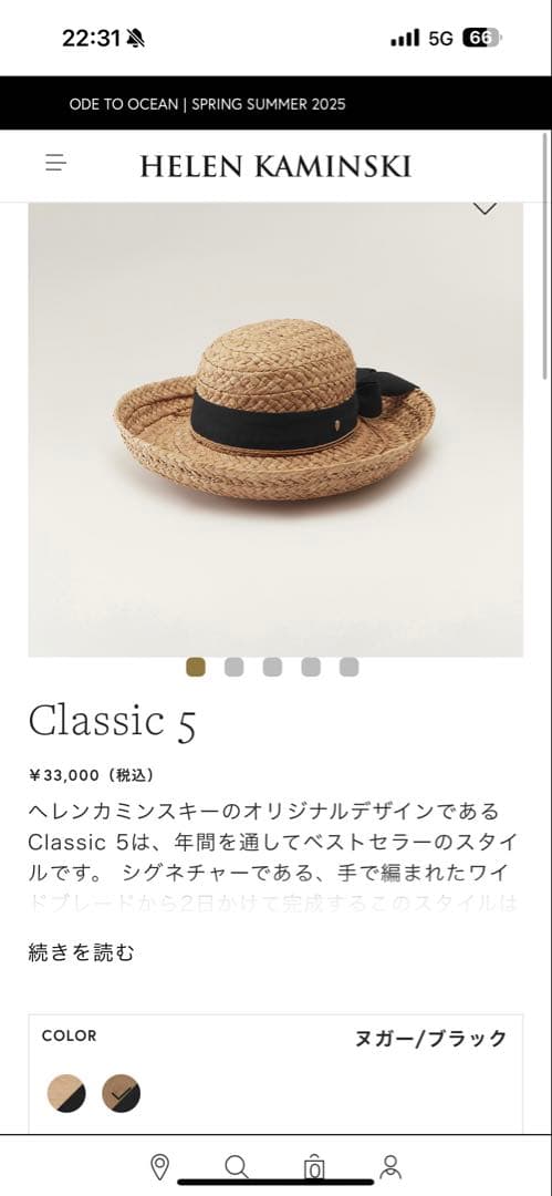 美品✨HELEN KAMINSKI Classic 5