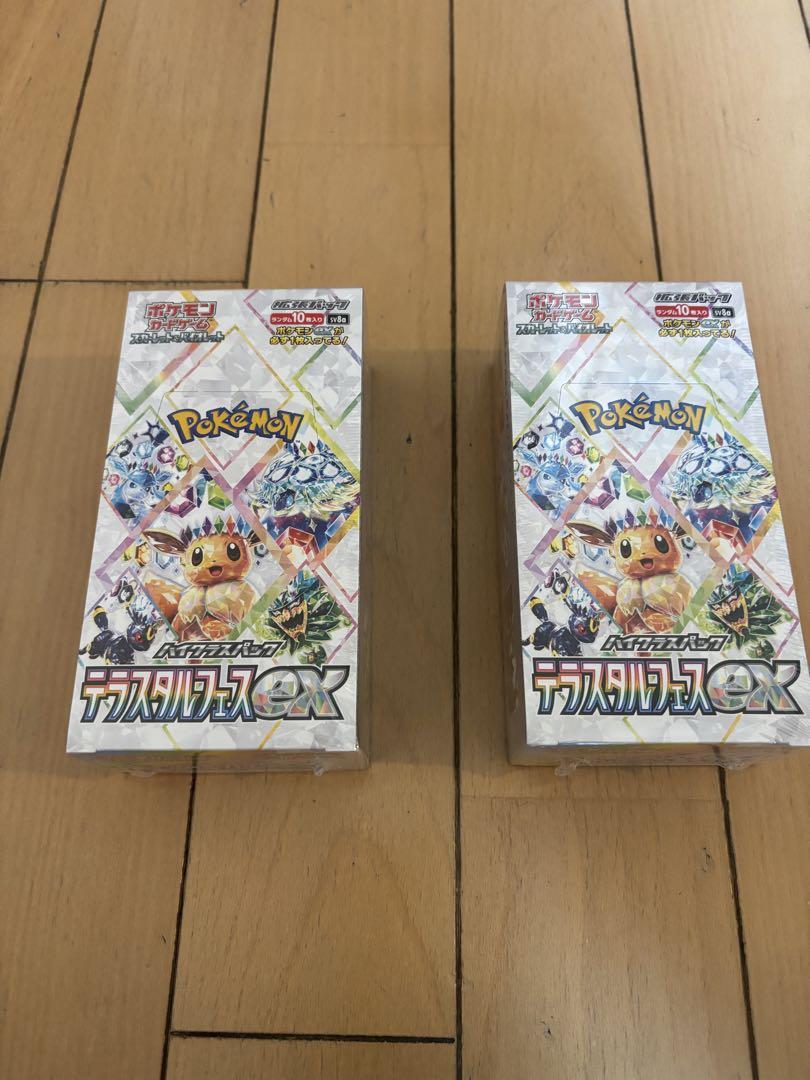 テラスタルフェスex ハイクラスパックシュリンク付き2セット