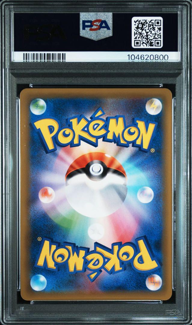 【PSA10】ひかるルギア1枚
