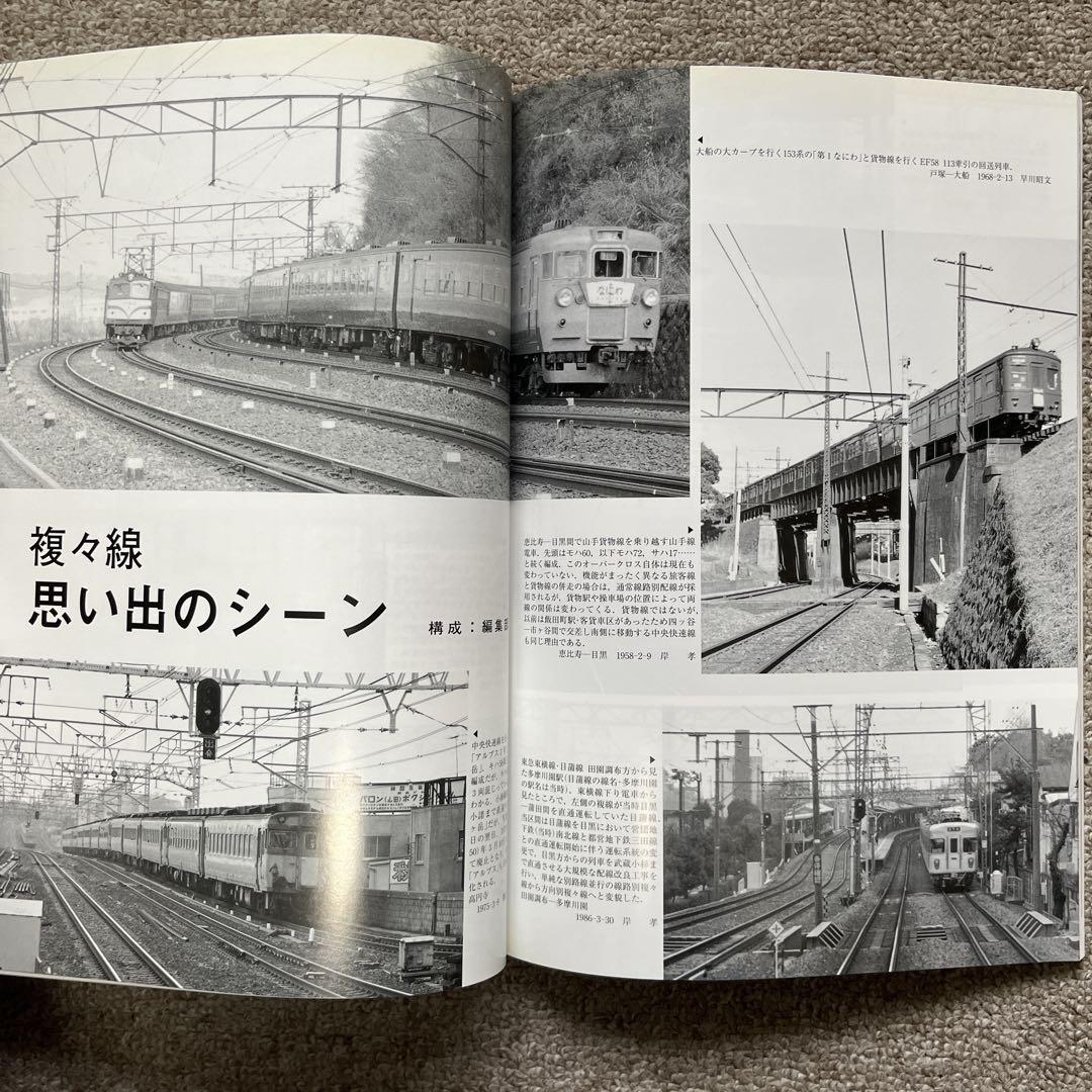 鉄道ピクトリアル1967 鉄道ピクトリアル 1967年 6月号 No.197 EH10 - メルカリ