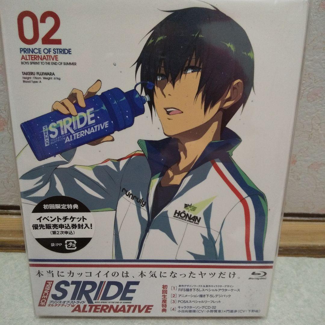 プリンス・ofストライド 02オルタナティブ