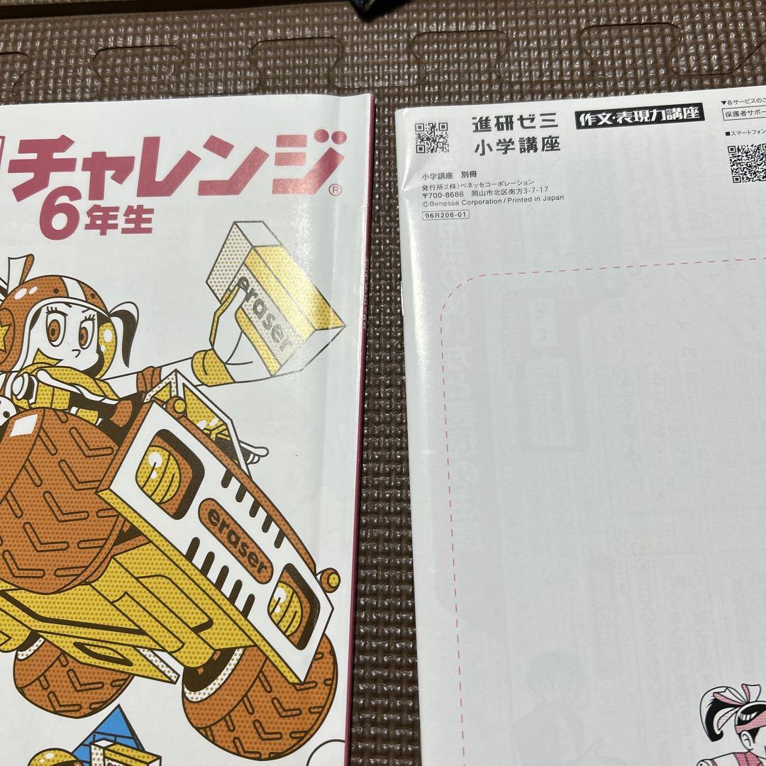 進研ゼミ小学講座 チャレンジ 作文 6年生（4・5月号以外は未使用