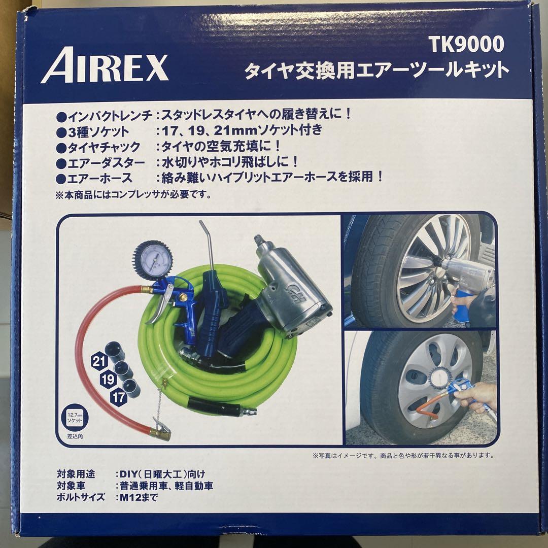 新作からSALEアイテム等お得な商品満載】 AIRREX タイヤ交換用エアー