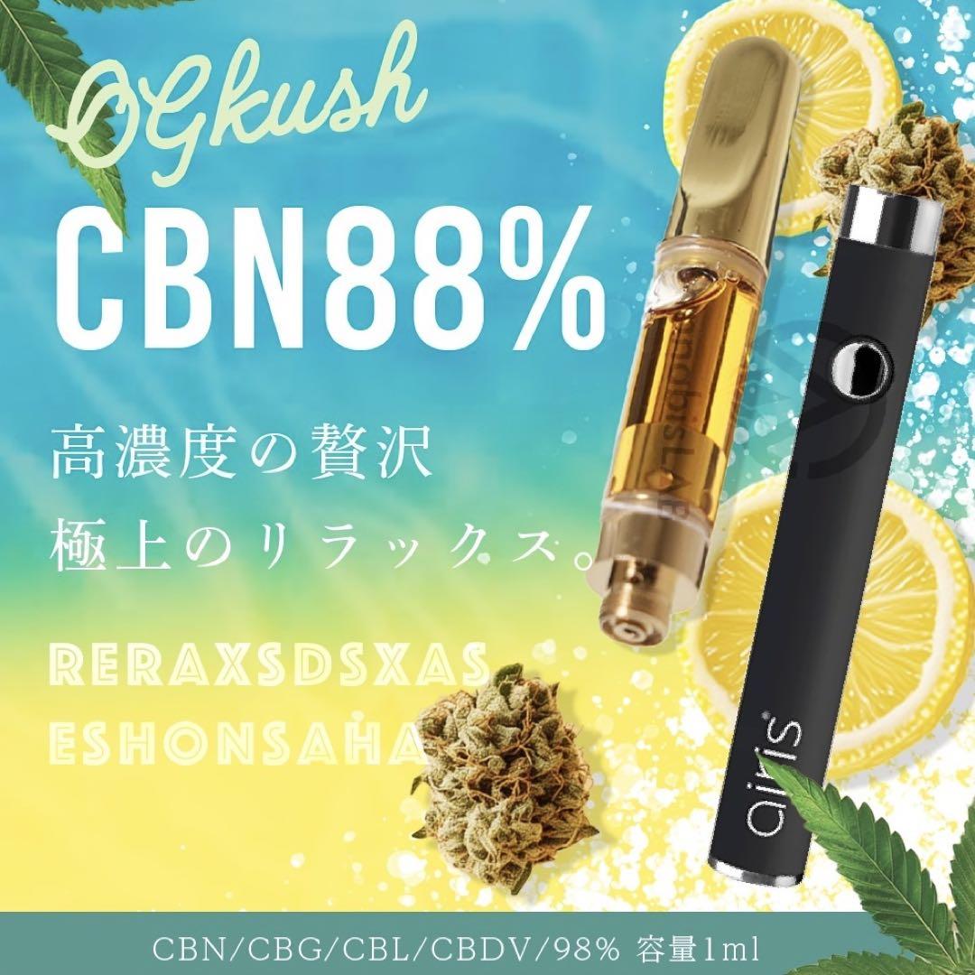 ◾︎22 CBN 88% 1ml リキッド VAPEセット CBN CBG 5,412円