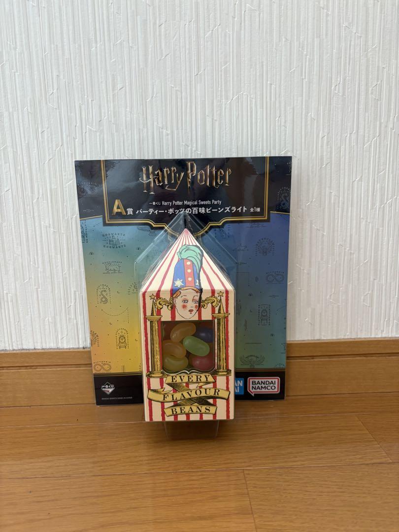 HarryPotter 1番くじA賞 百味ビーンズライト