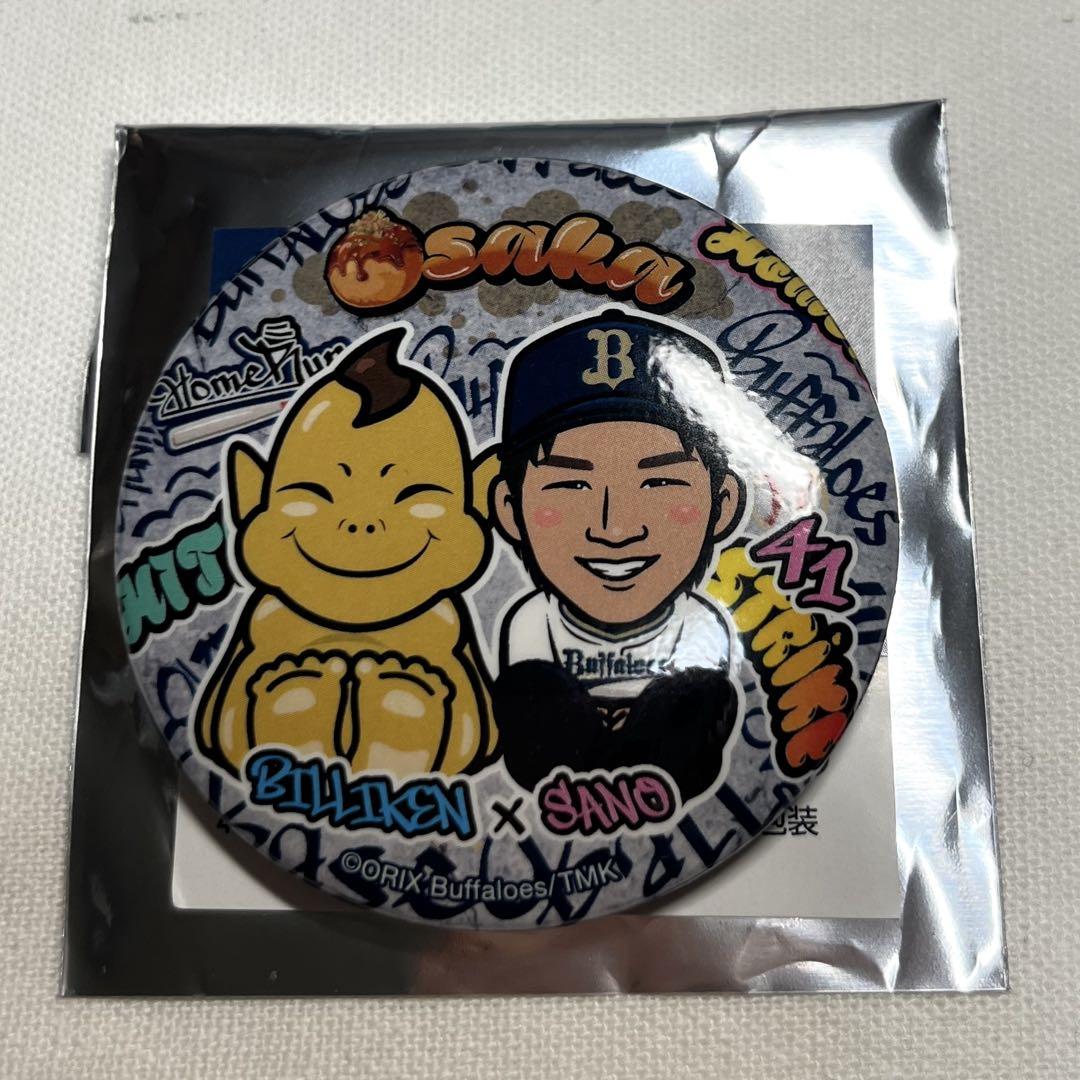 佐野皓大　直筆サイン　写真　オリメン オリックスバファローズ 佐野皓大 直筆サインボール - メルカリ