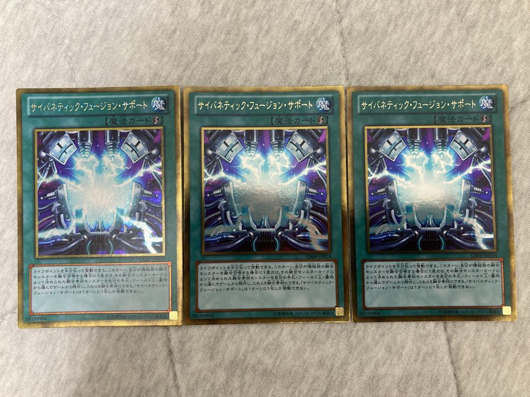 遊戯王　ゴールドレア　汎用　バラ売り