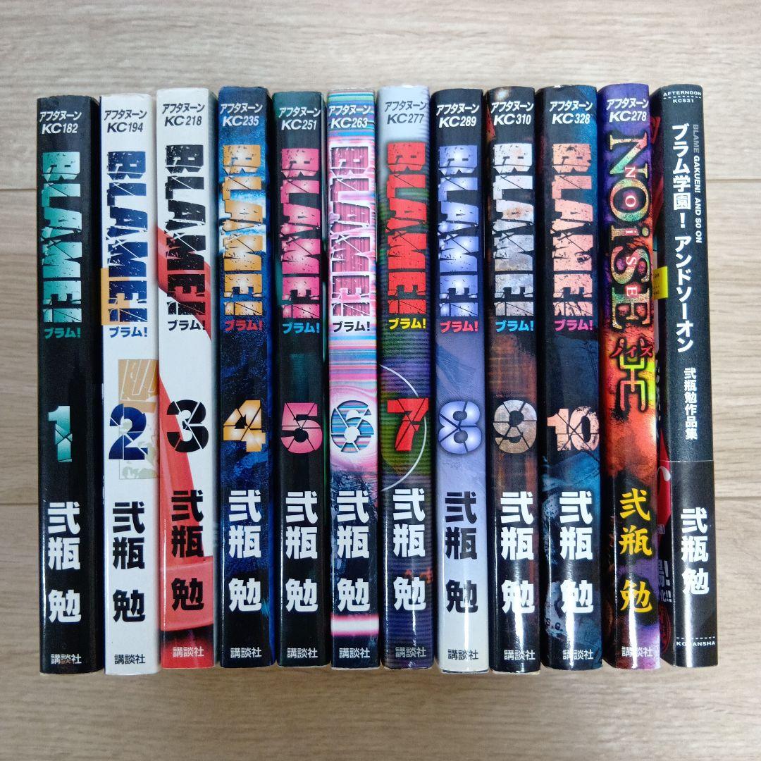 blame! 弐瓶勉　全10巻セット　ブラム BLAME ブラム 全巻 全10巻セット 弐瓶勉 アフタヌーンKCの通販
