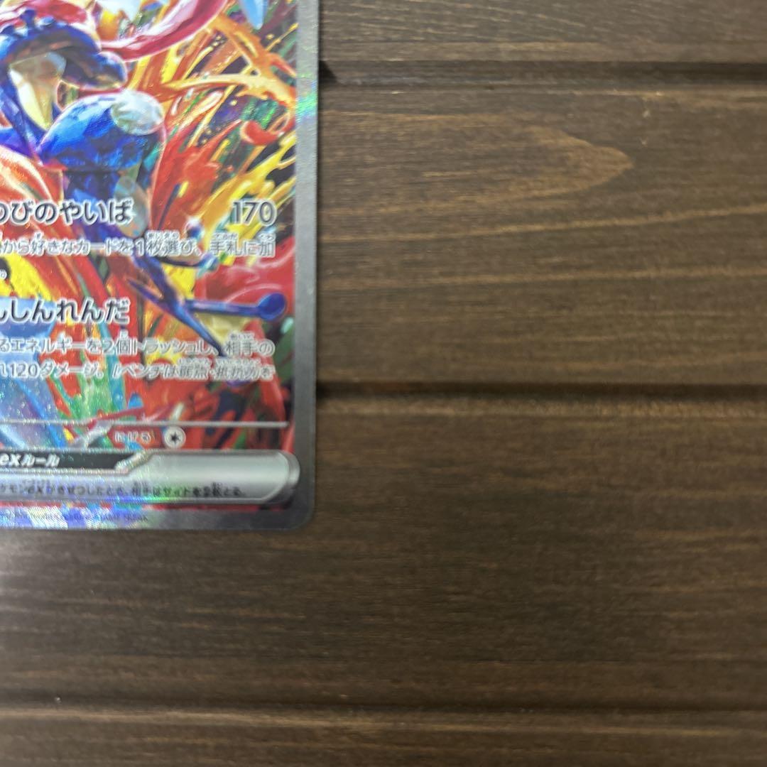 ゲッコウガex おまけ付き