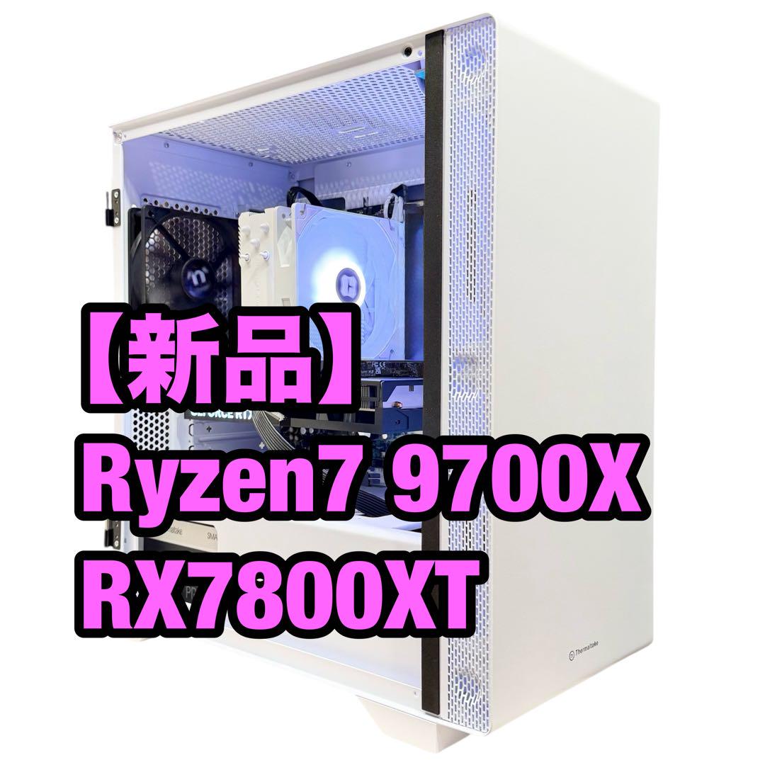 超安い品質 RX7800XT 9700X 高性能ゲーミングPC 新品】 白 空冷 ホワイト Windowsデスクトップ