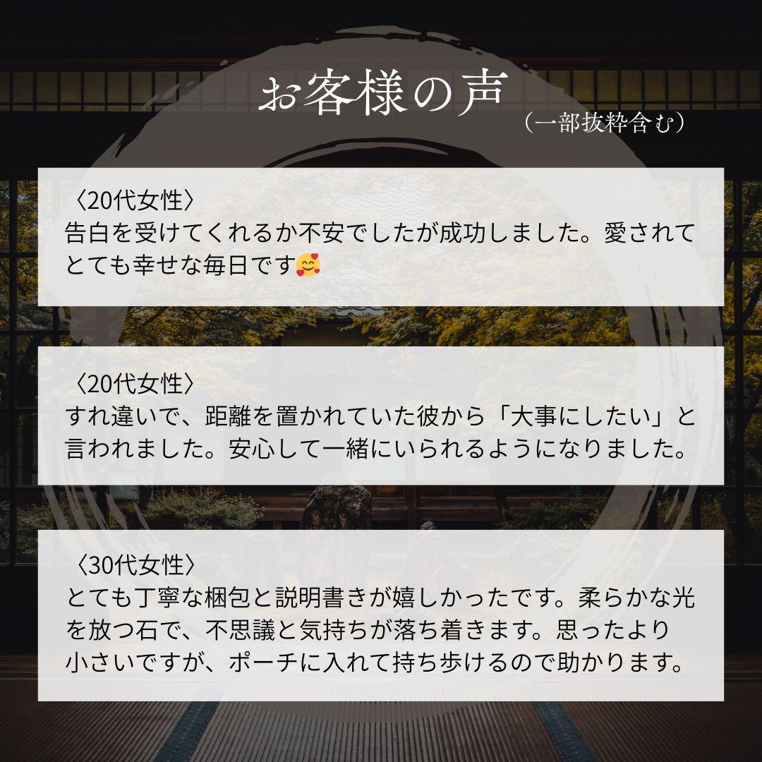 お守り　開運　霊視鑑定付き　恋愛　金運　仕事　幸運　霊石　縁結び　強力　効果あり 総合開運】縁結び＊金運＊霊石＊お守り＊強力＊効果あり＊霊視