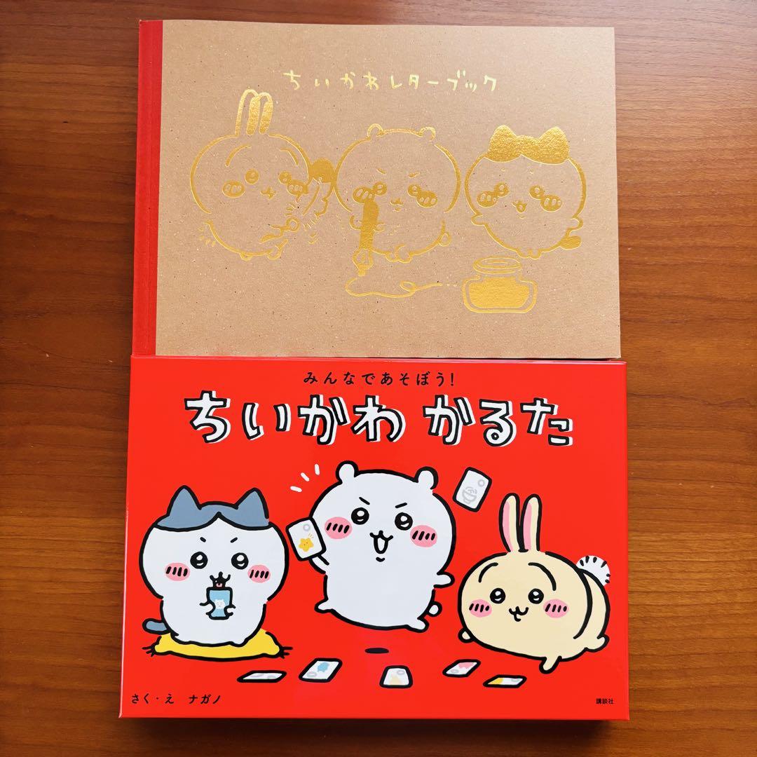 在庫処分セール テ ちいかわ コミック特典 2種セット - メルカリ その他