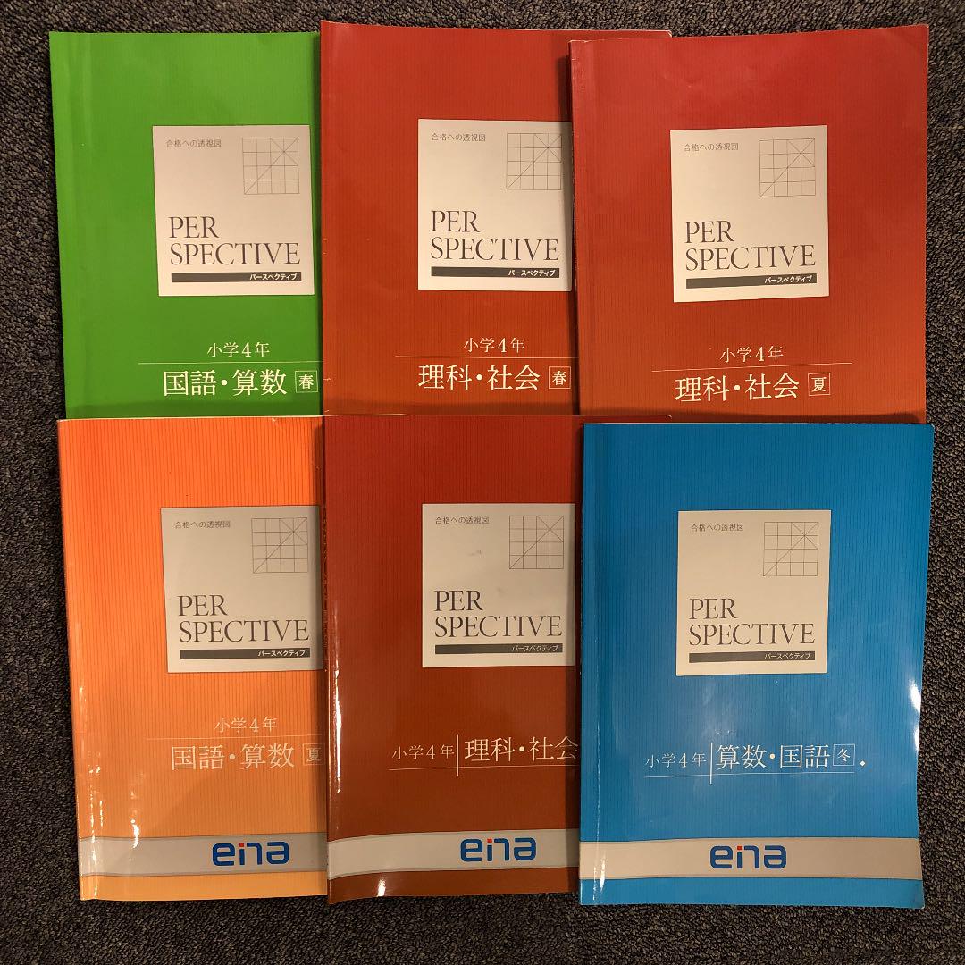 きです 2018 テキスト セット 都立中 yGKBb-m77835988101 Ena 4年生 きましたの