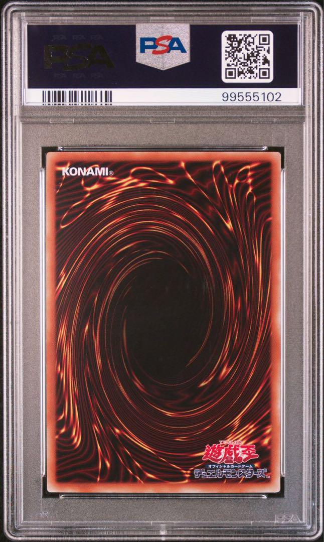 【希少】 遊戯王 スターダスト・ドラゴン 20th PSA9