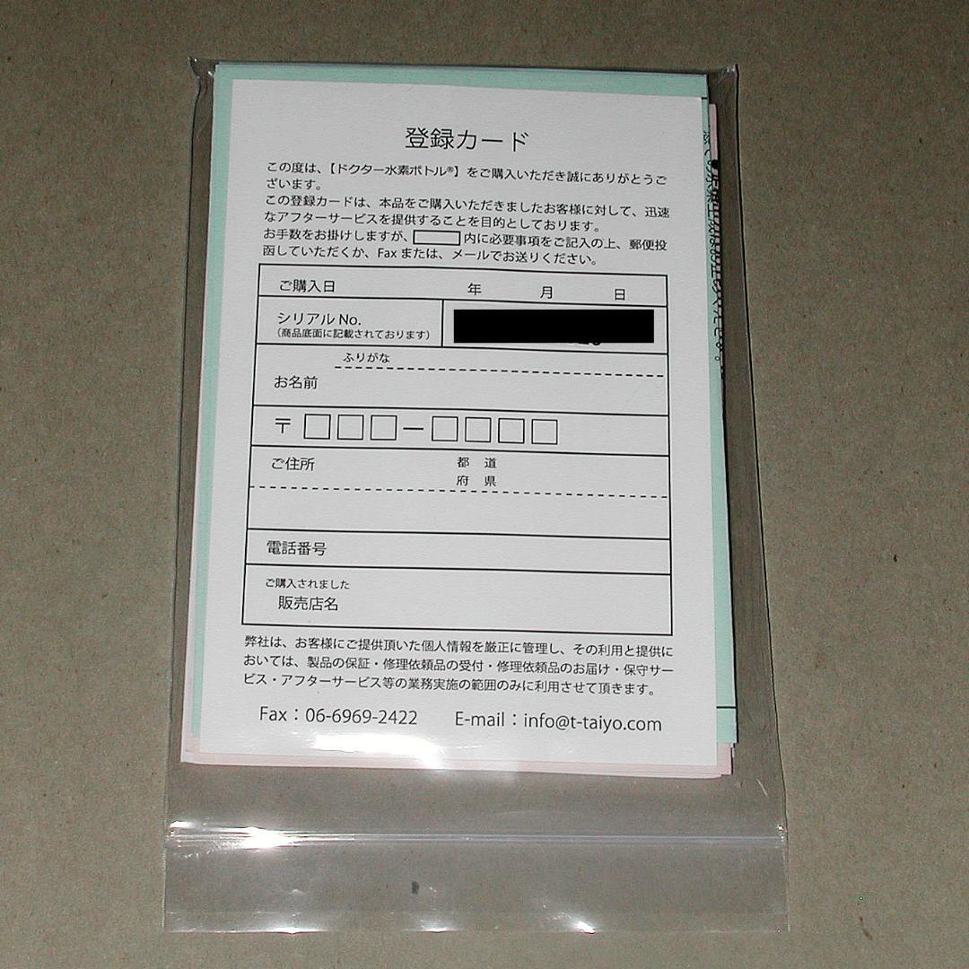 Dr. Hydrogen Bottle ドクター水素ボトル　【中古】 Dr. Hydrogen Bottle ドクター水素ボトル 【中古】 - メルカリ