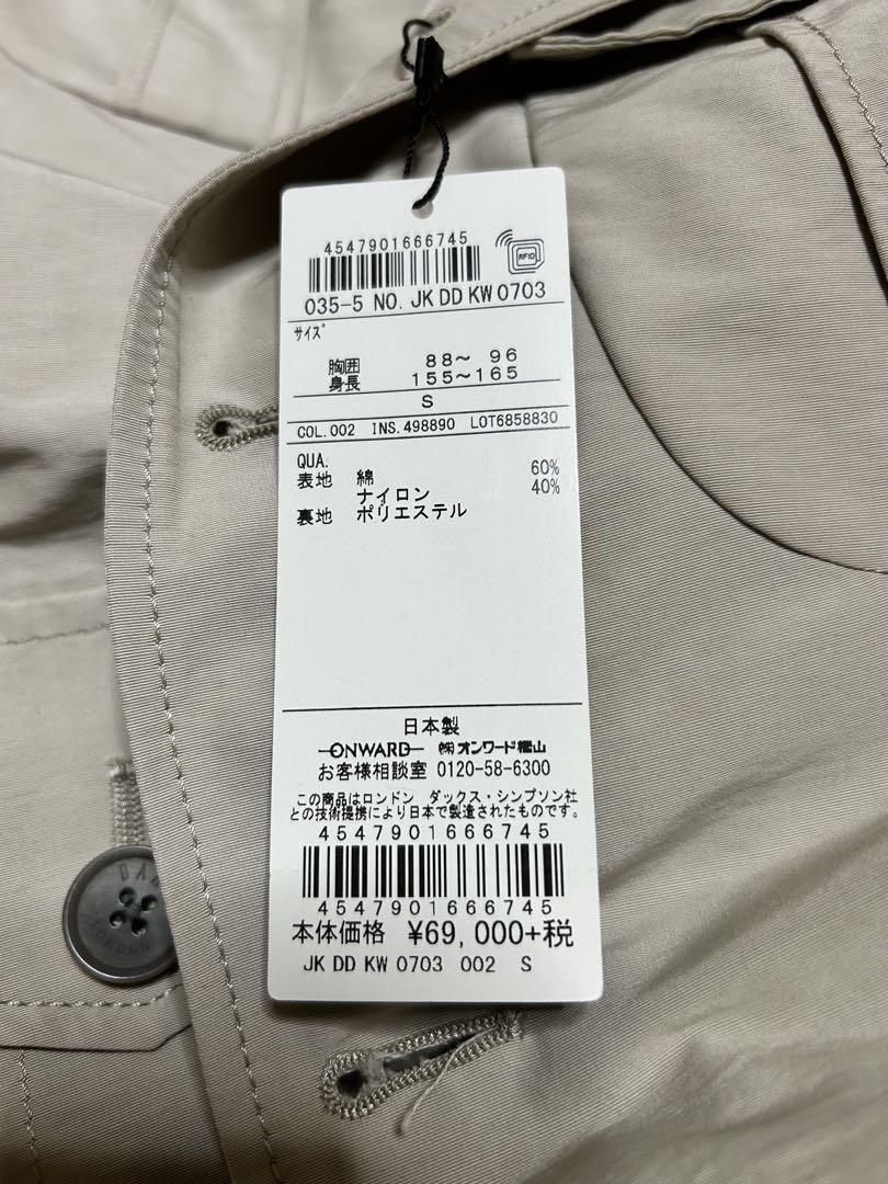 【未使用タグ付き】ダックス(DAKS)ジャケット　色:ベージュ　Sサイズ
