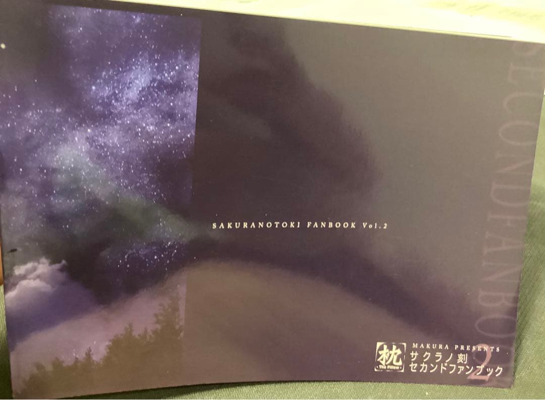 サクラノ刻 ファーストファンブック セカンドファンブック